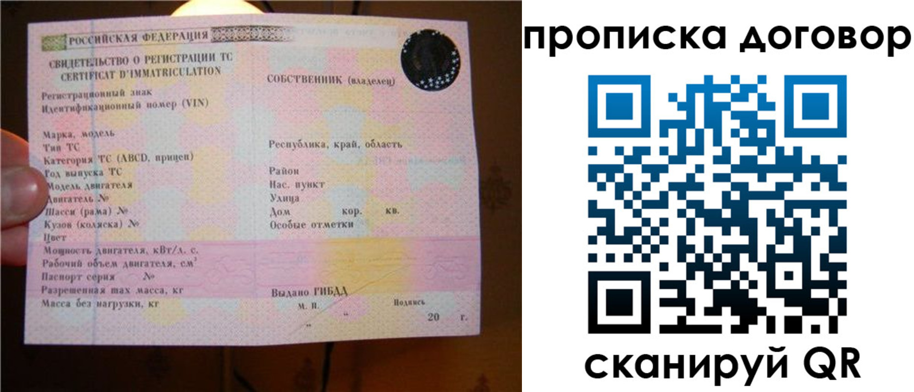 временная регистрация поиск в Торопеце