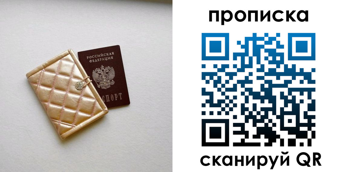 временная регистрация в квартире в Торопеце