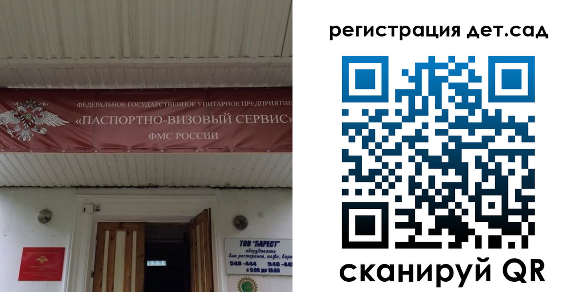 регистрация для школы в Торопеце