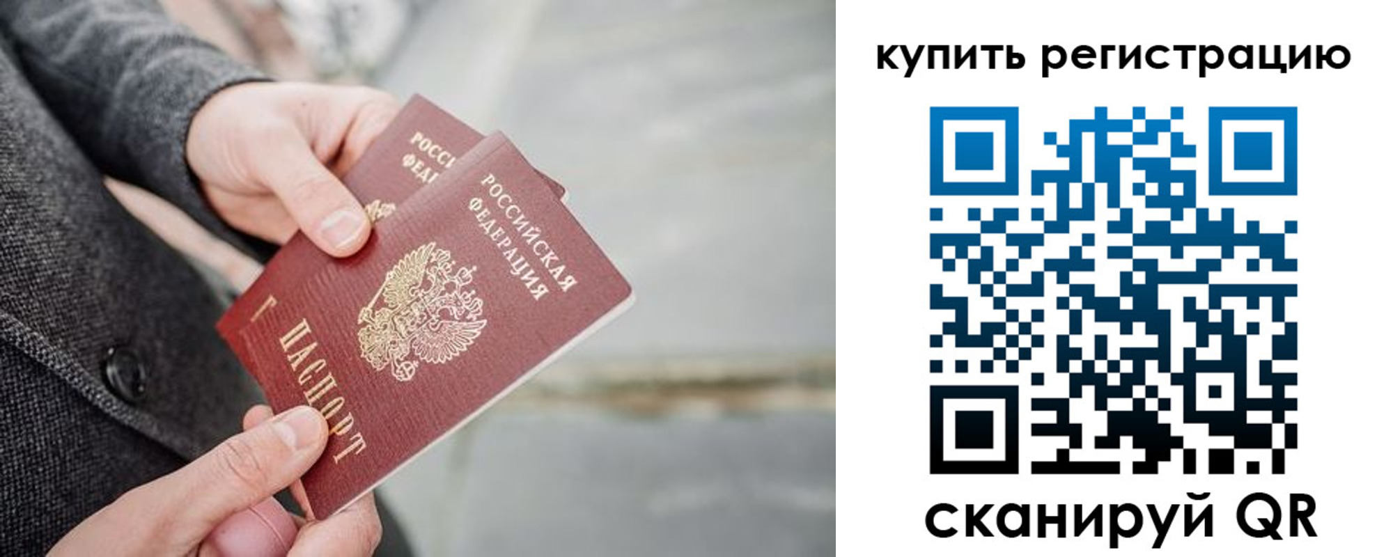 временная регистрация поиск в Торопеце