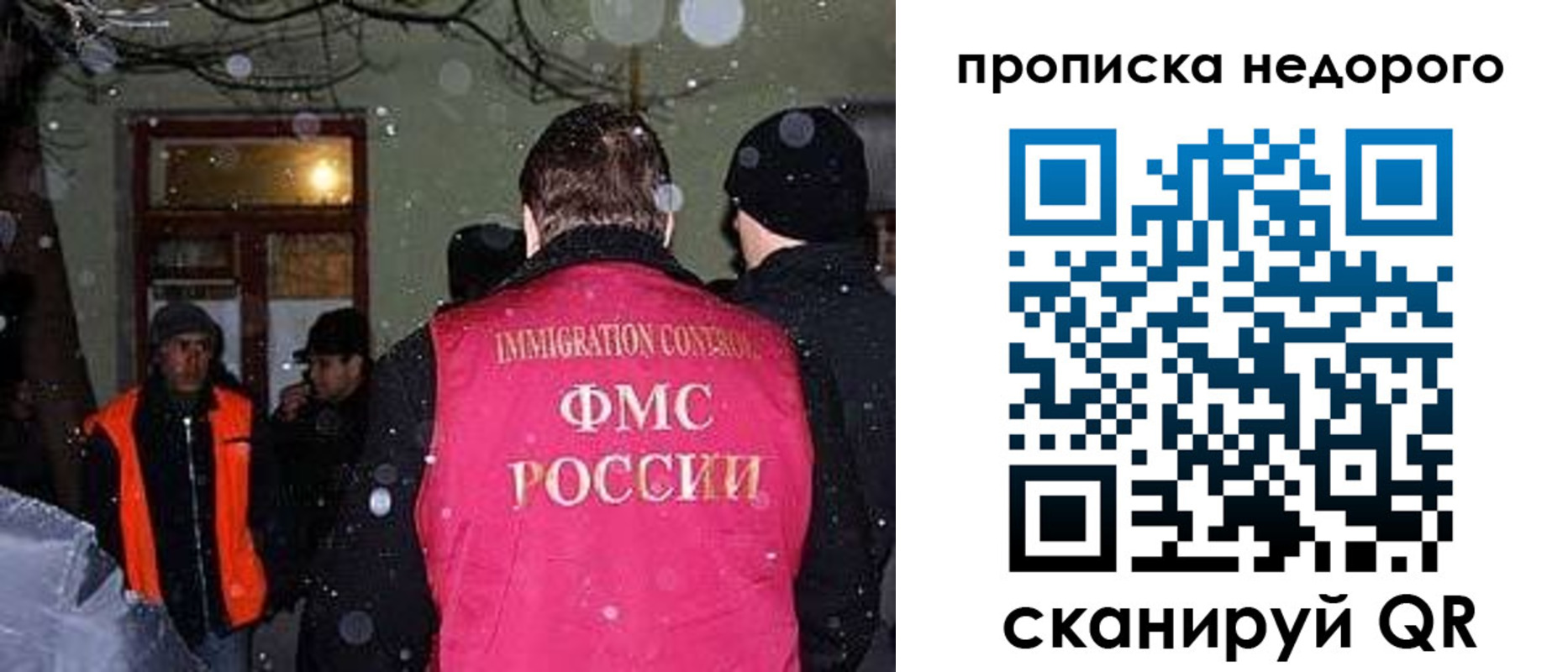 прописка штамп в Торопеце
