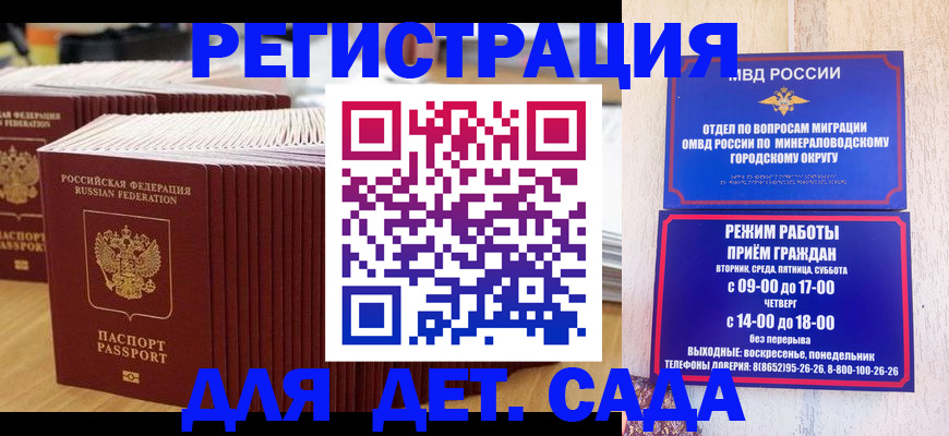 прописка в Торопеце