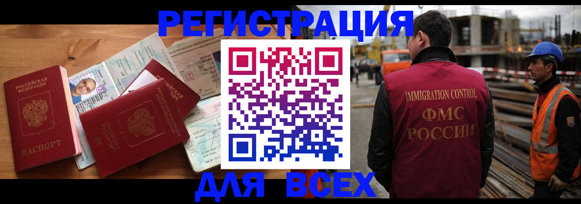 временная регистрация законно в Торопеце