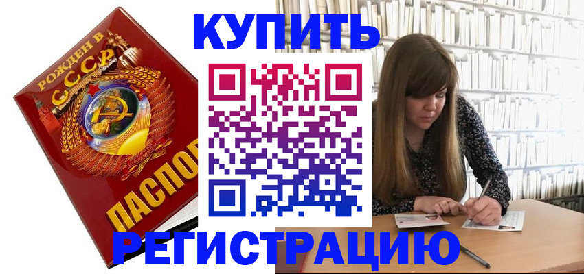 прописка для военкомата в Торопеце