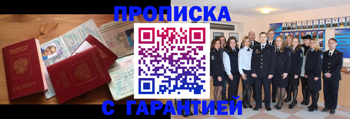 пропишу в квартире в Торопеце